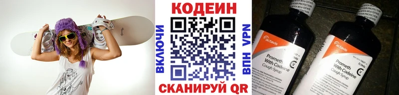 цена наркотик  Зеленодольск  Кодеиновый сироп Lean напиток Lean (лин) 