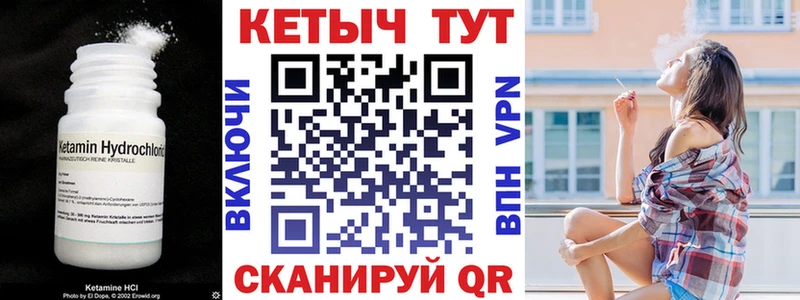 Кетамин VHQ Зеленодольск