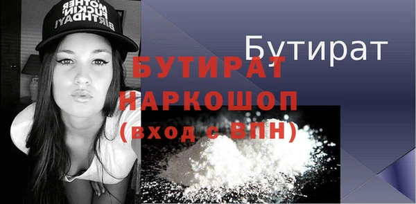 мяу мяу кристалл Бородино