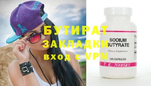 мяу мяу кристалл Бородино