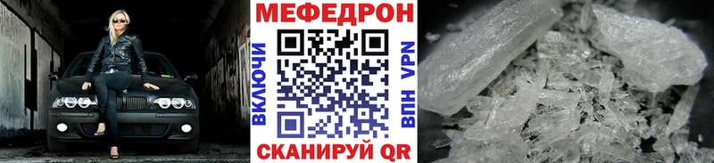 Меф mephedrone  цена наркотик  Зеленодольск 